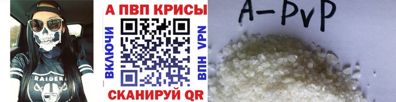 A-PVP Соль  купить наркотик  Кингисепп 