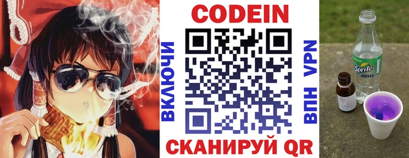 Кодеиновый сироп Lean Purple Drank  кракен   Кингисепп  как найти закладки 