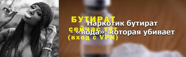 бутират Бугульма